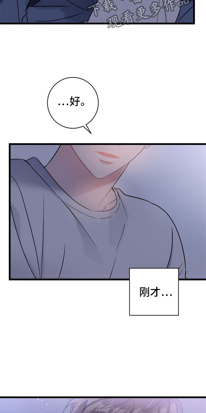 第10章：还好你在16