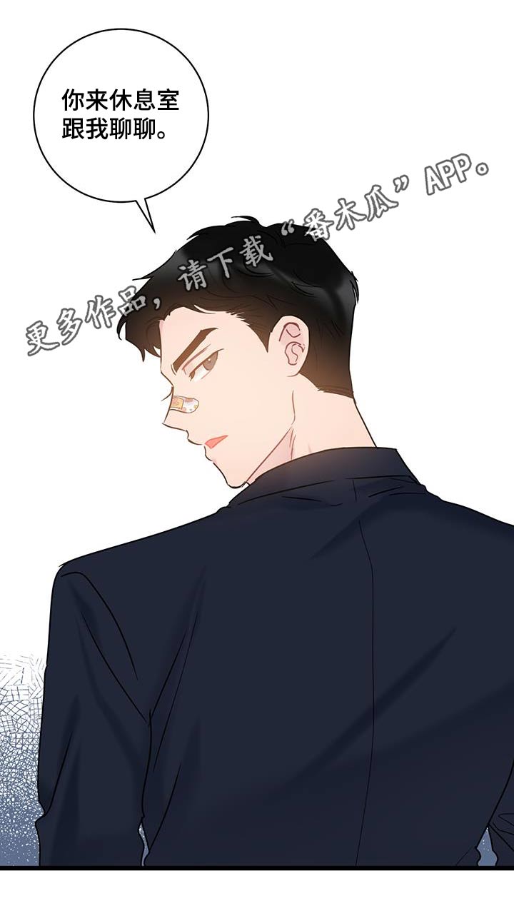 第77章：【第二季】不小心17