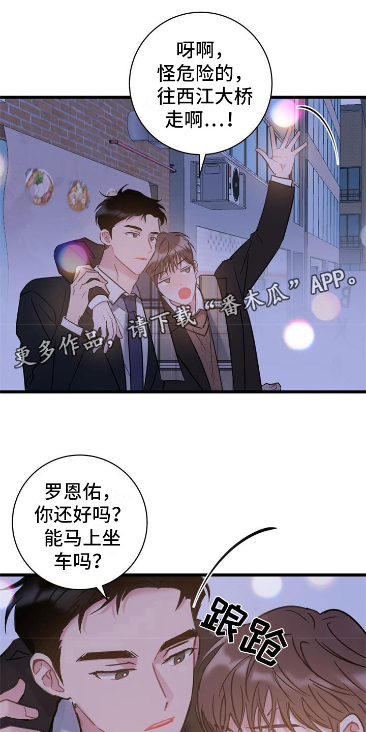 第19章：建议0
