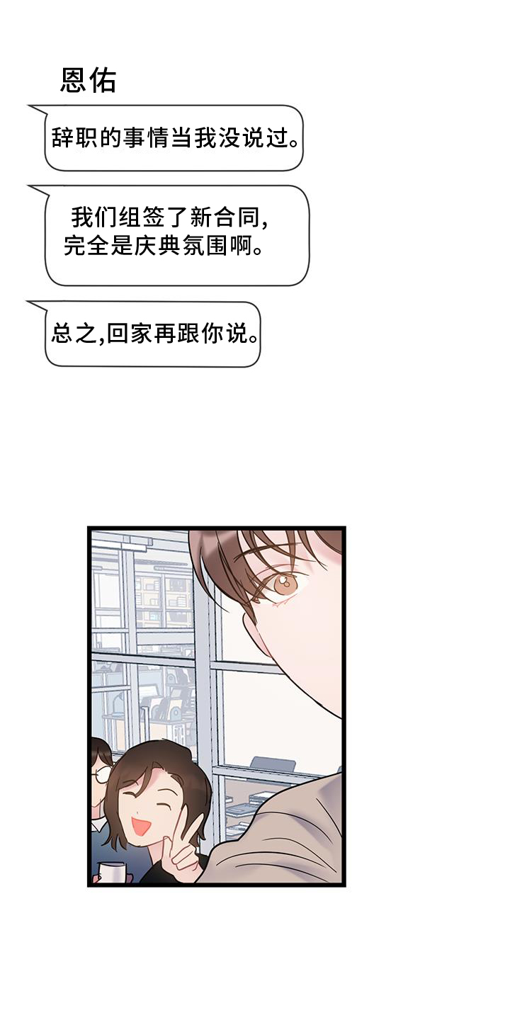 第80章：【第二季】相处16