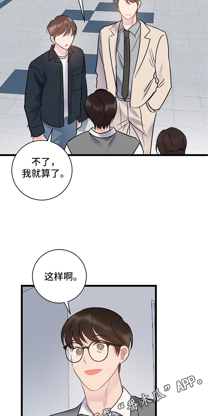 第86章：【第二季】好奇19