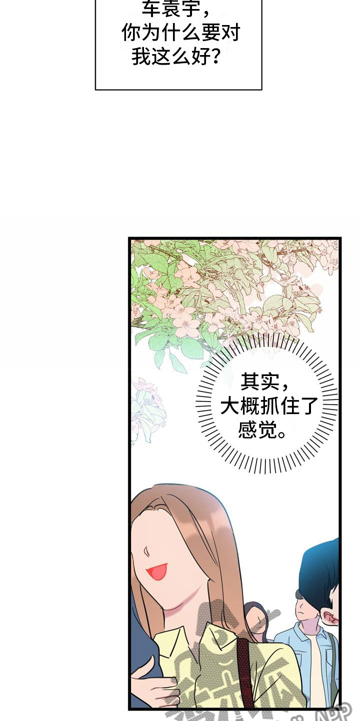 第11章：以后再说6