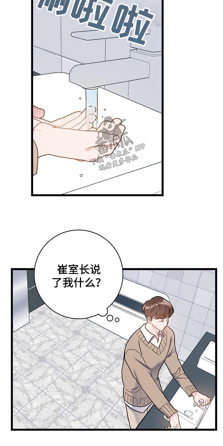 第69章：【第二季】相似9