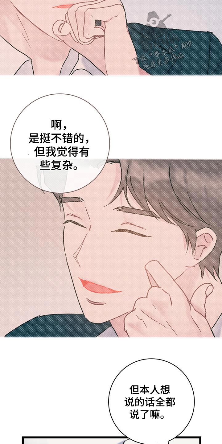 第59章：道歉5
