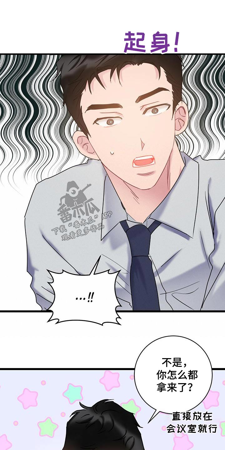第64章：【第二季】不小心13