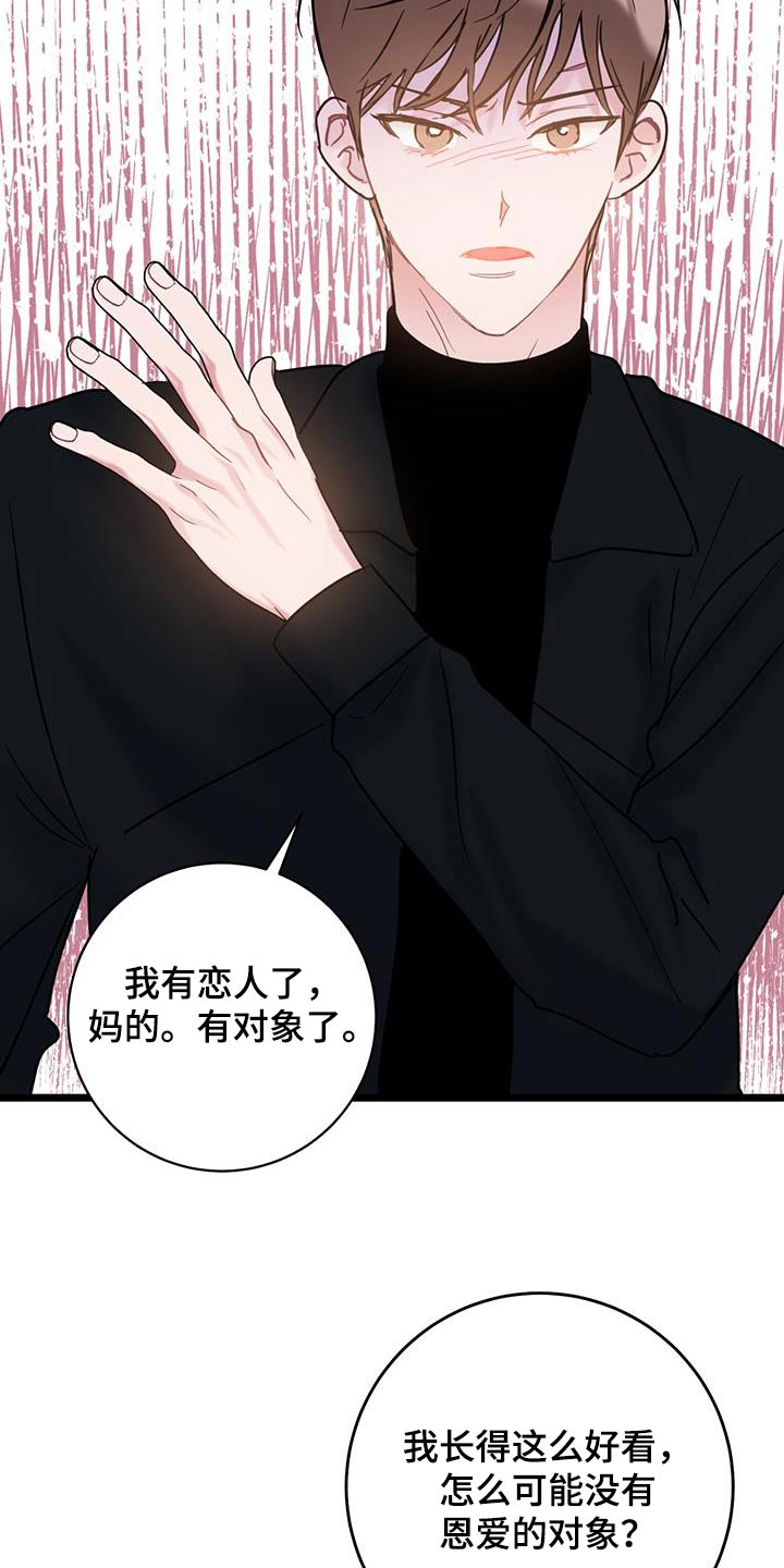第74章：【第二季】负责23