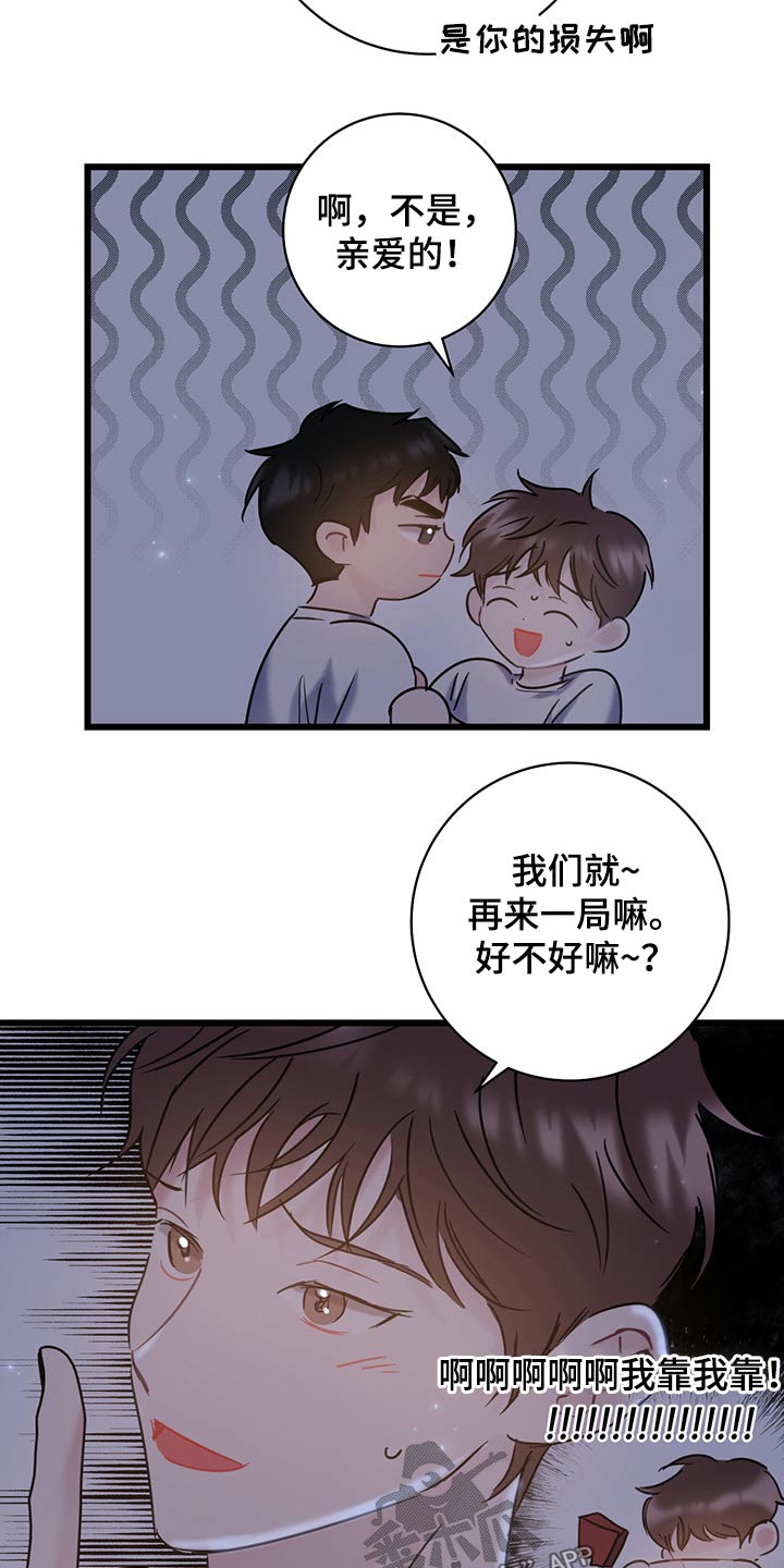 第38章：划拳10