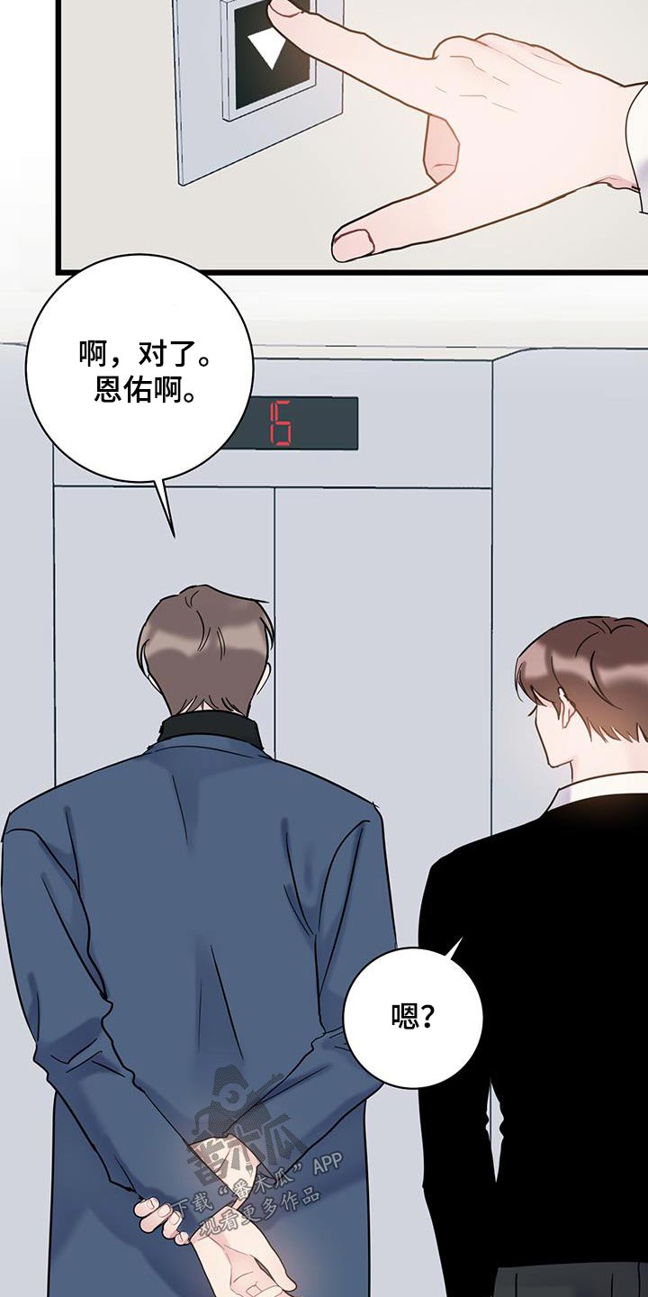 第59章：道歉19