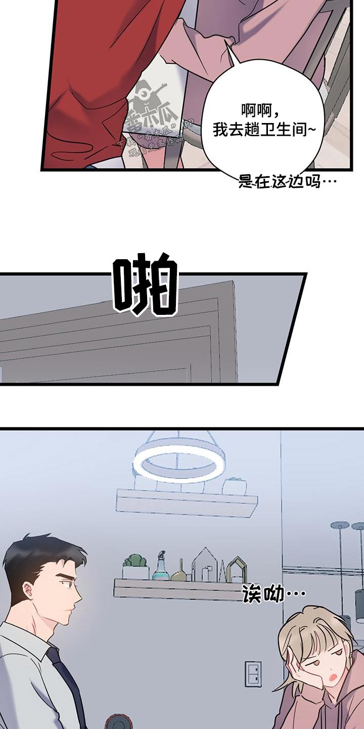 第67章：【第二季】隐瞒7