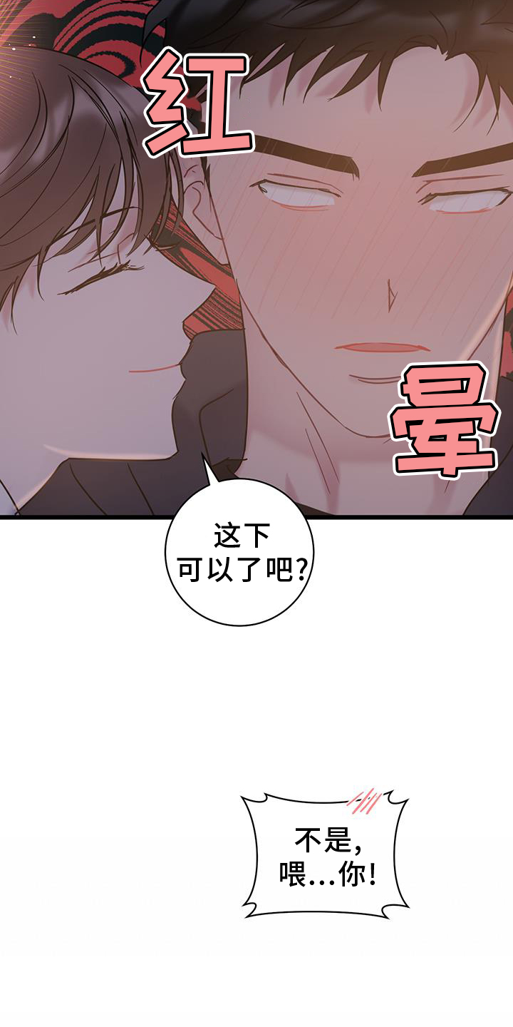 第85章：【第二季】奖励24