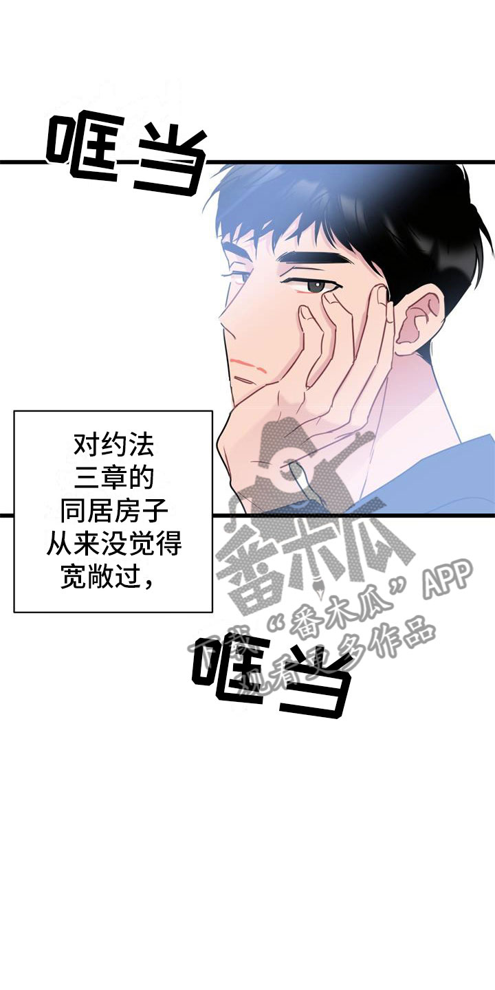 第8章：焦躁不安12