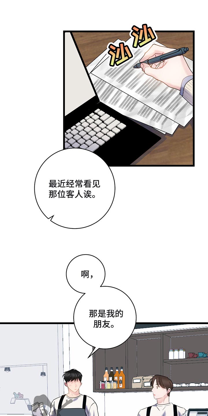 第30章：好奇的话就亲自来看0