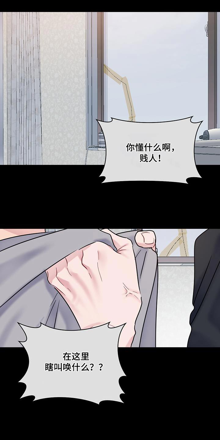 第62章：【第二季】你在哪18