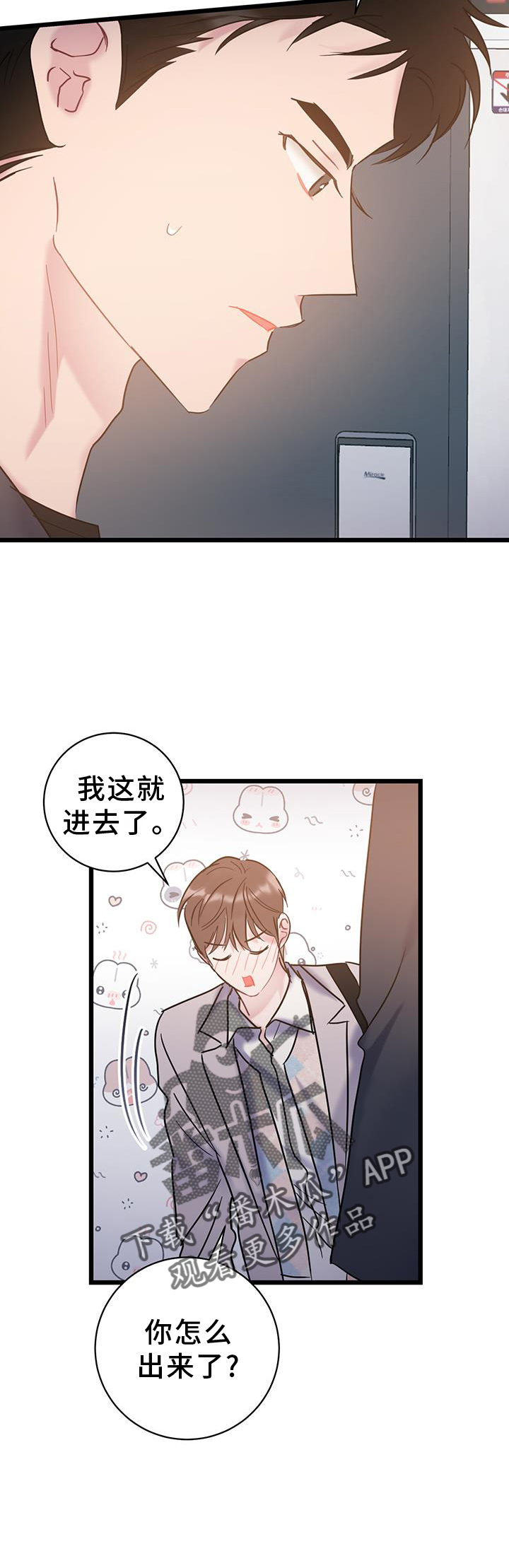 第85章：【第二季】奖励11