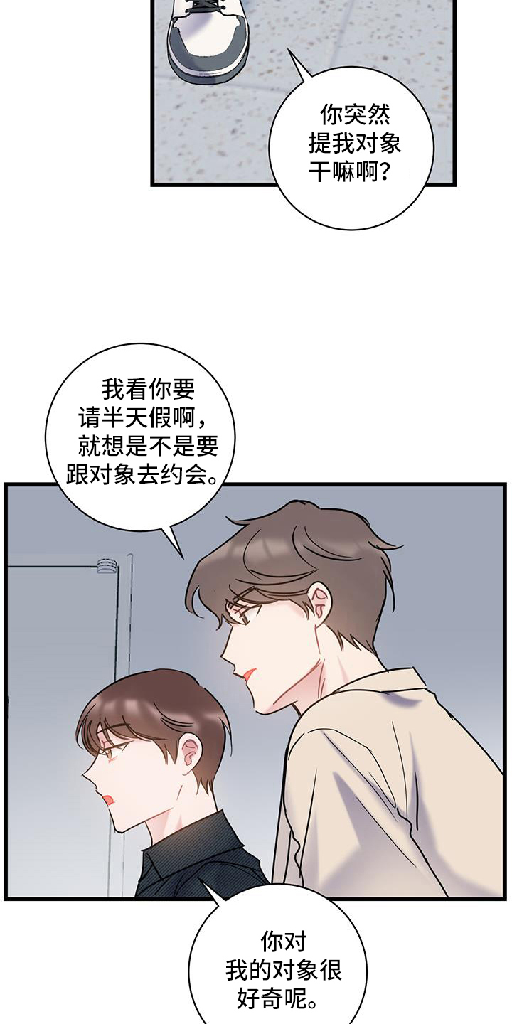 第86章：【第二季】好奇15