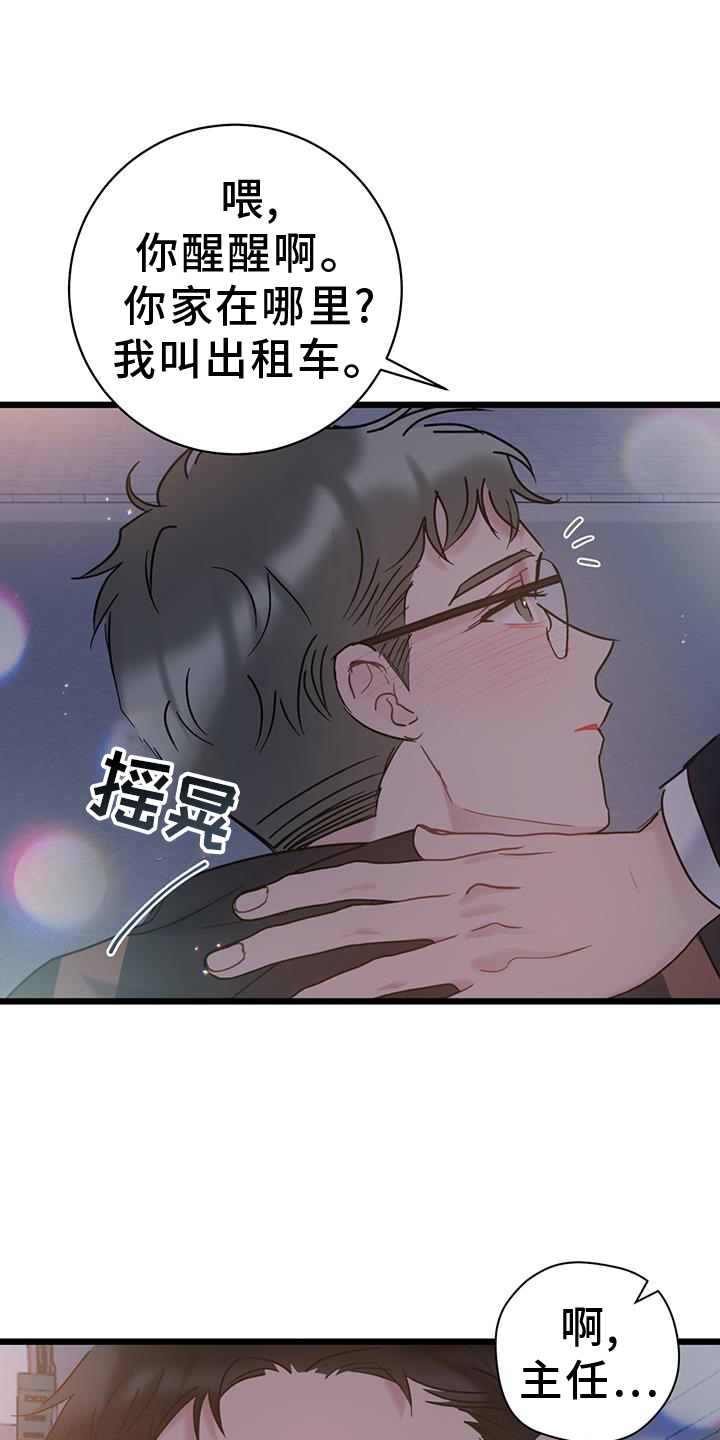 第81章：【第二季】带师20