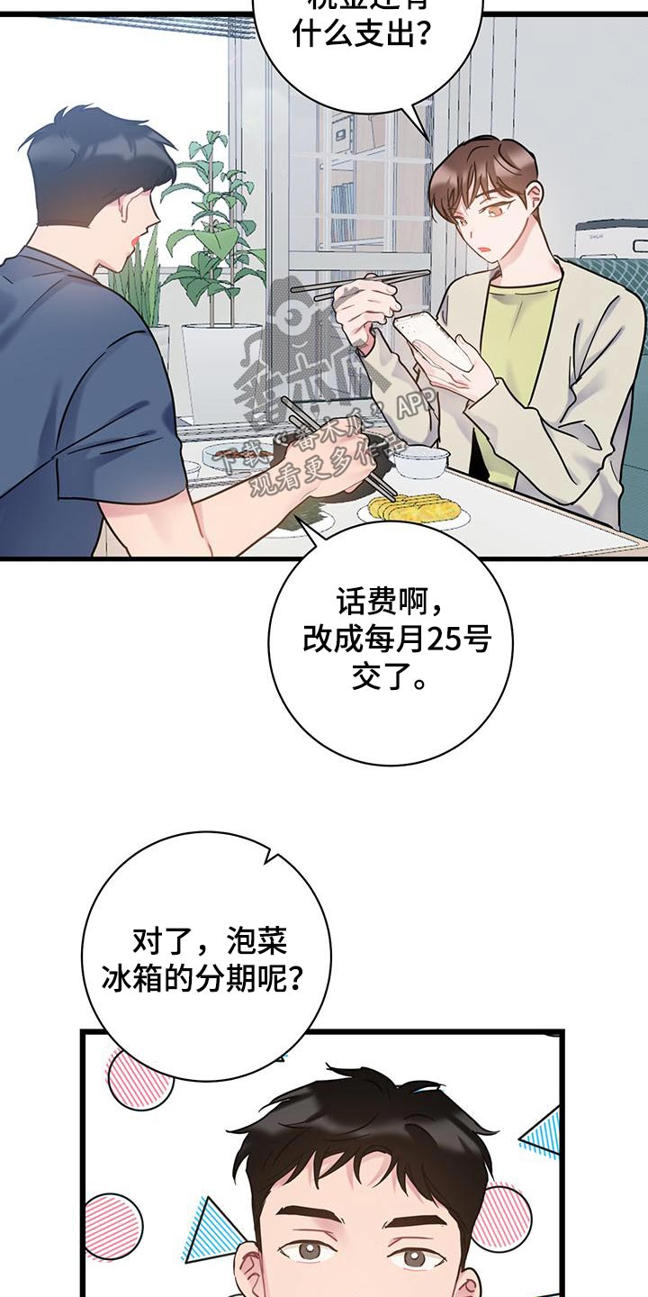 第56章：明细13