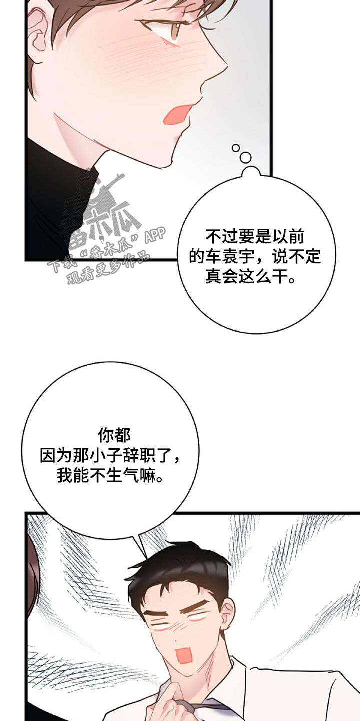 第76章：【第二季】无业游民11