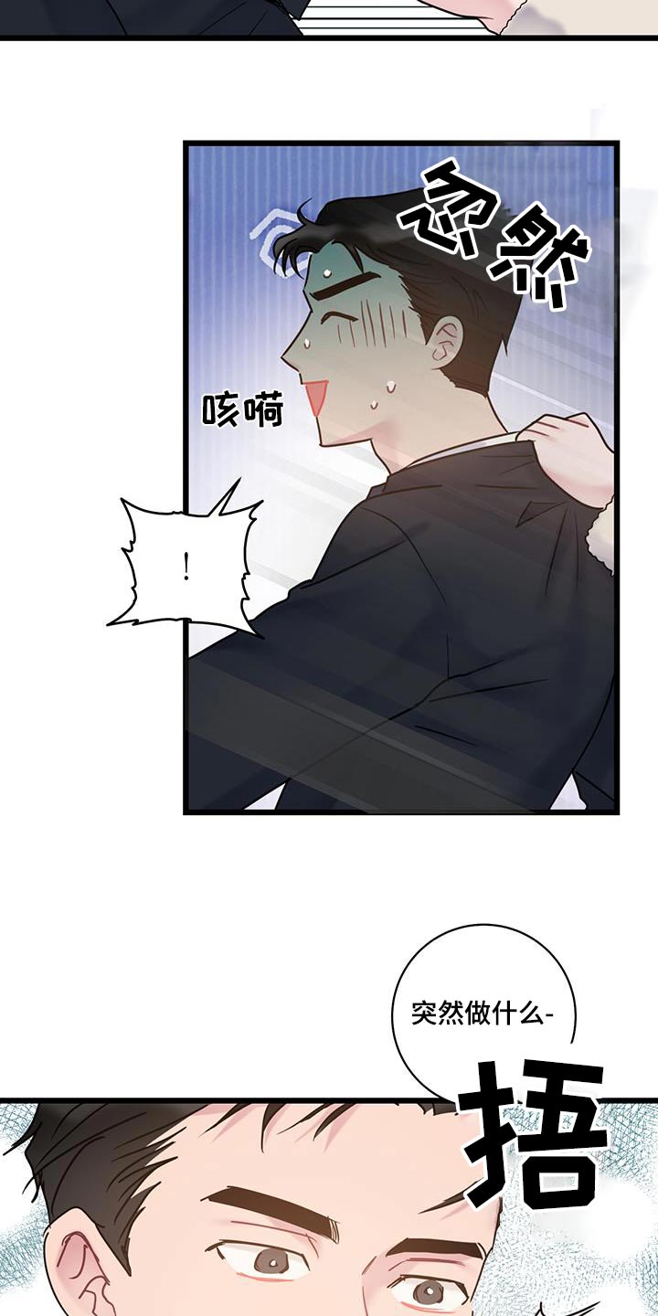 第63章：【第二季】一起13