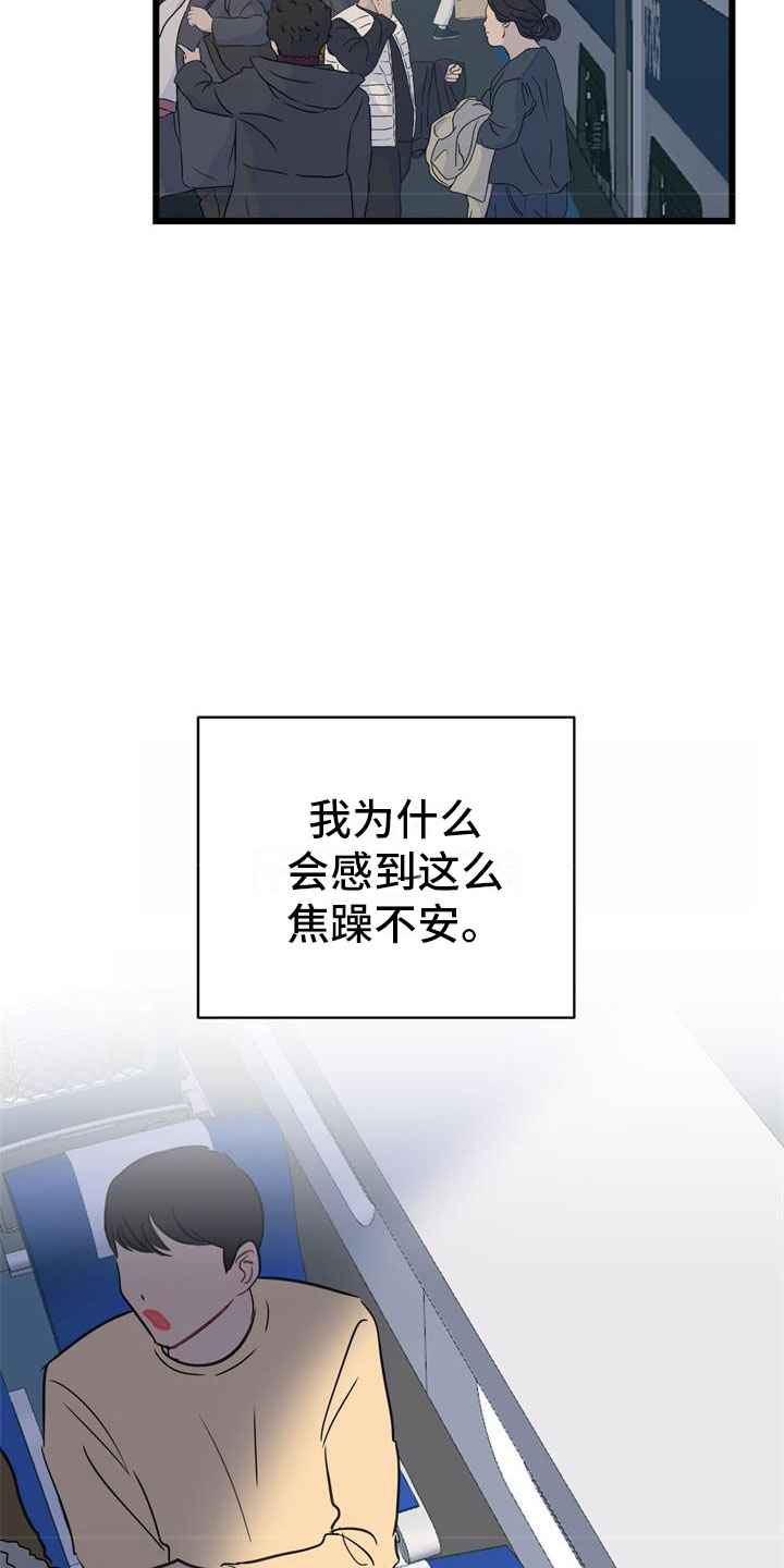 第8章：焦躁不安23