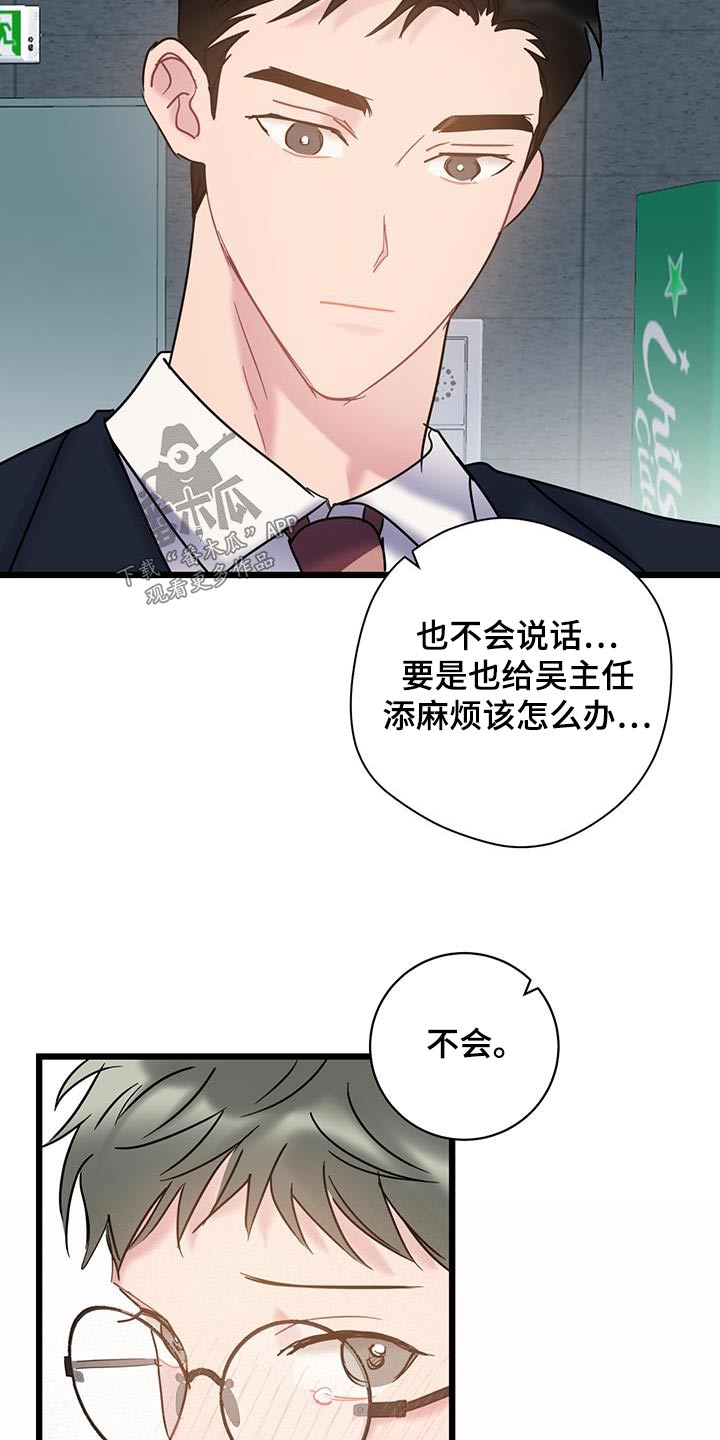 第78章：【第二季】对不起21
