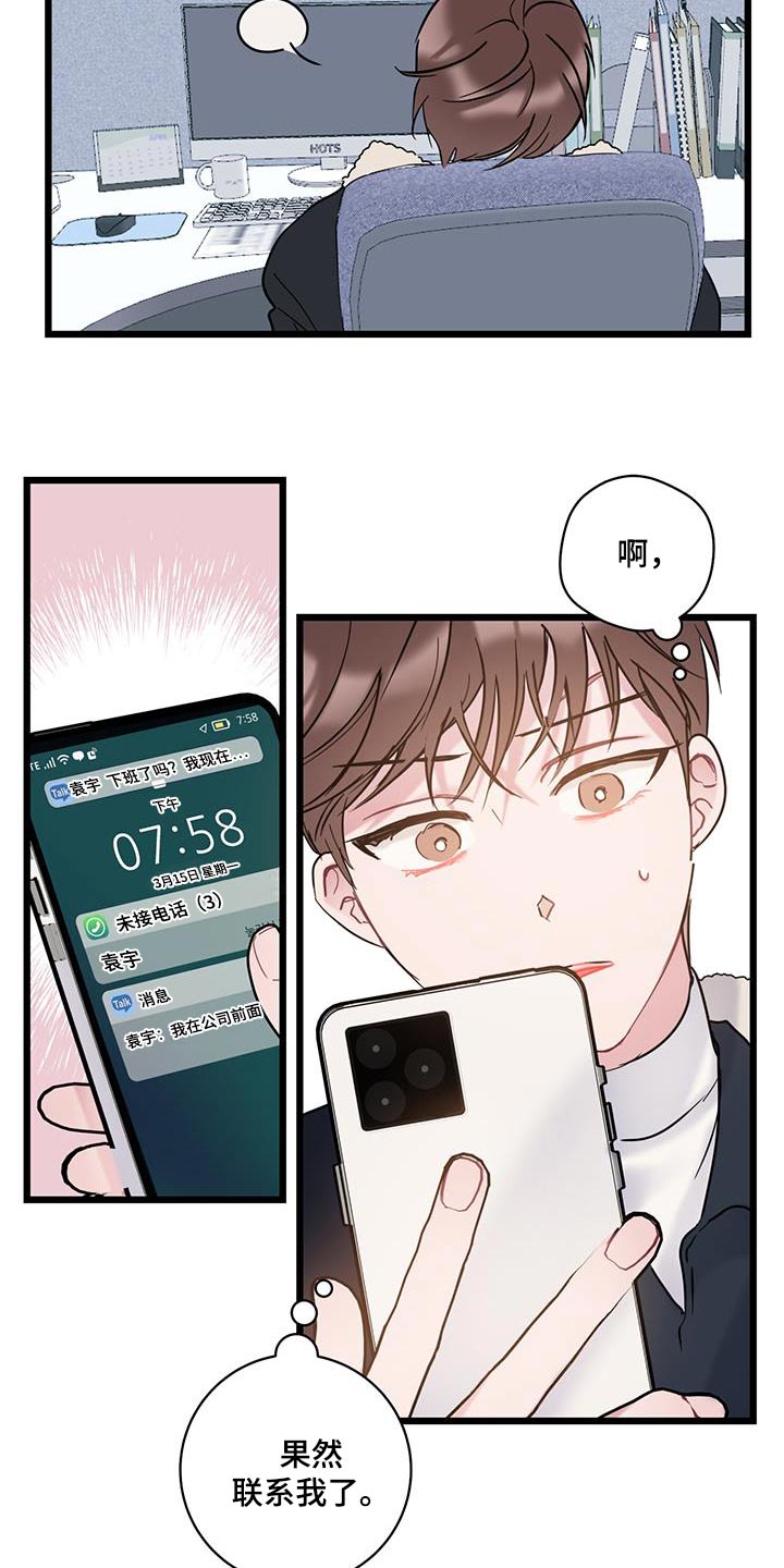 第62章：【第二季】你在哪10