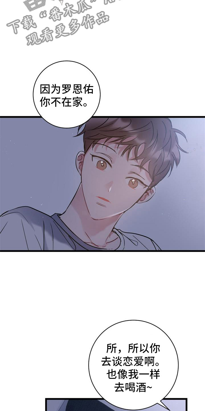 第10章：还好你在14