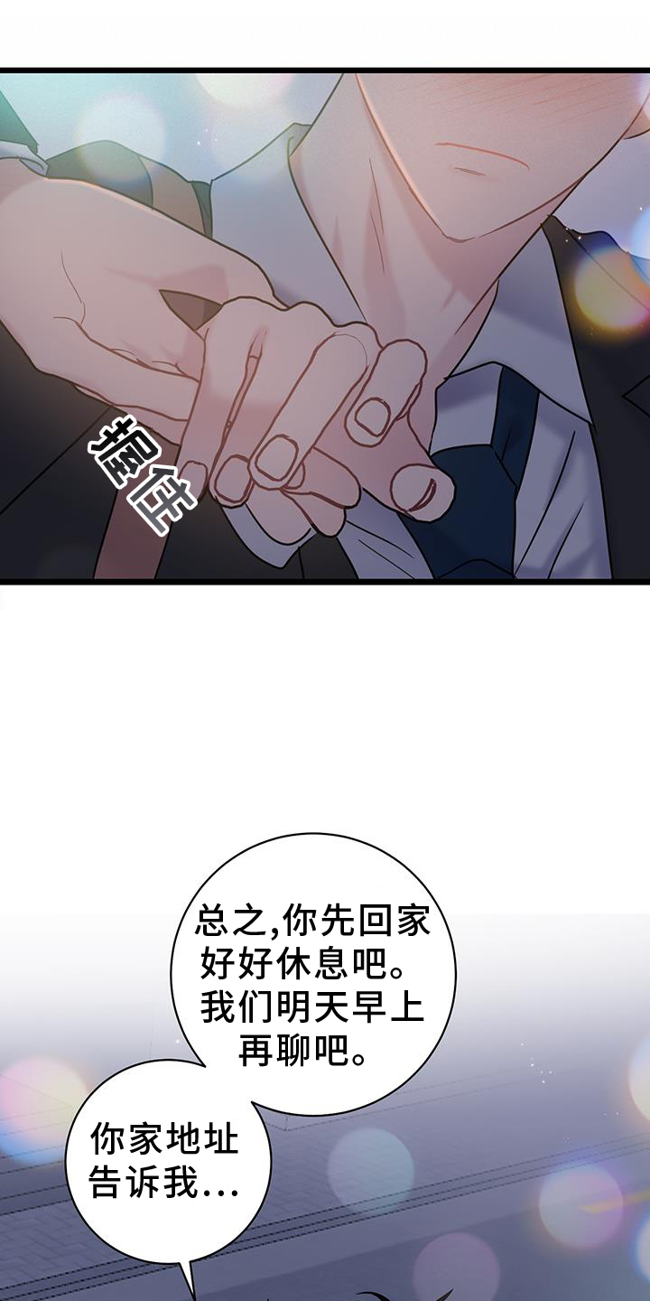 第82章：【第二季】地址4