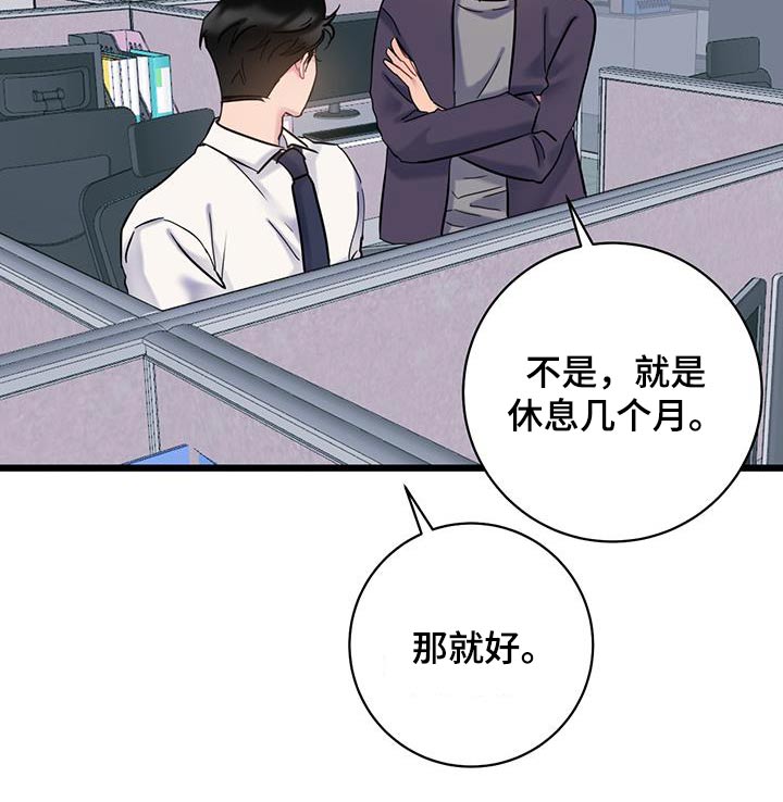 第61章：【第一季完结】缘分7