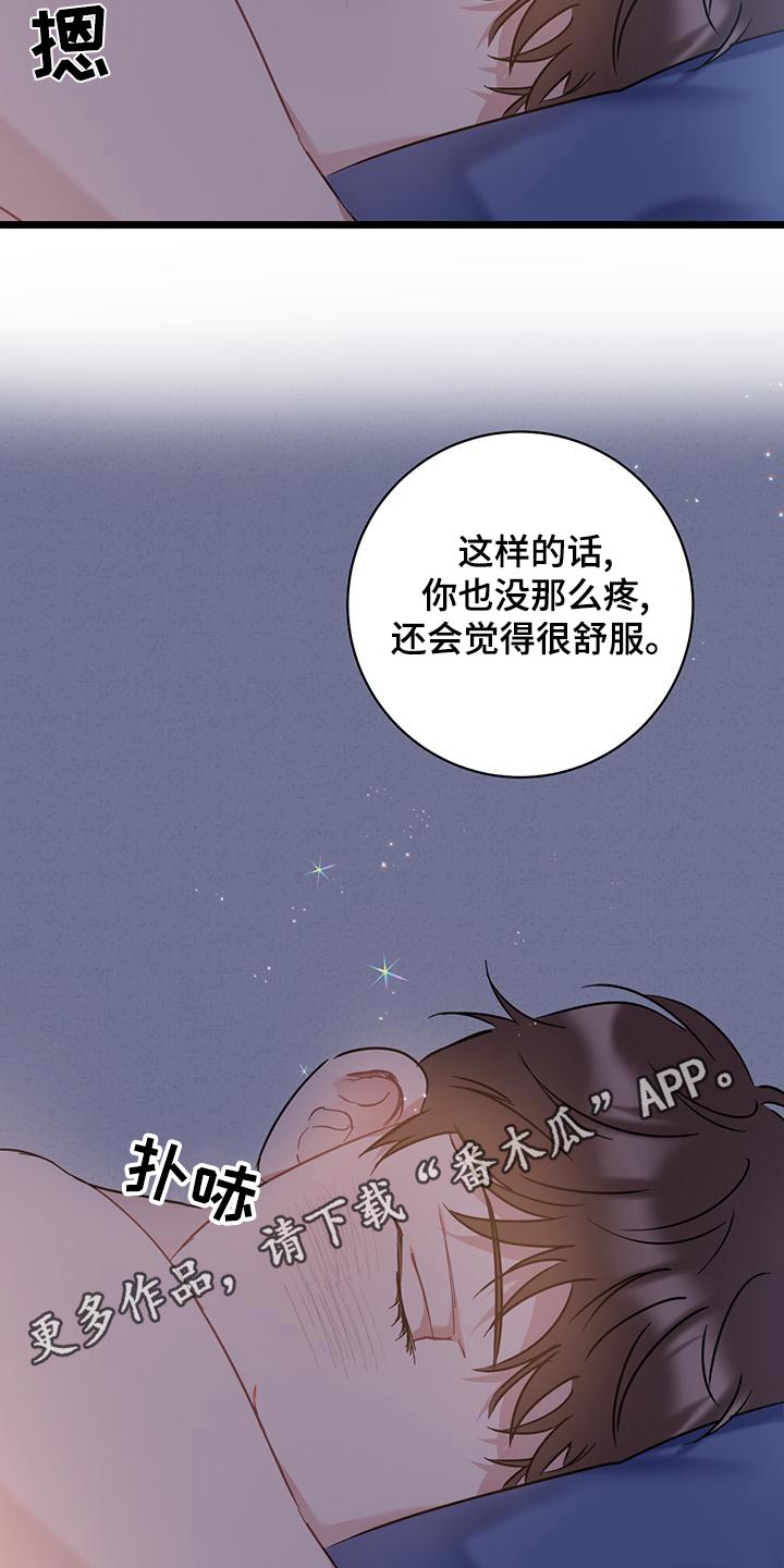 第43章：没良心20