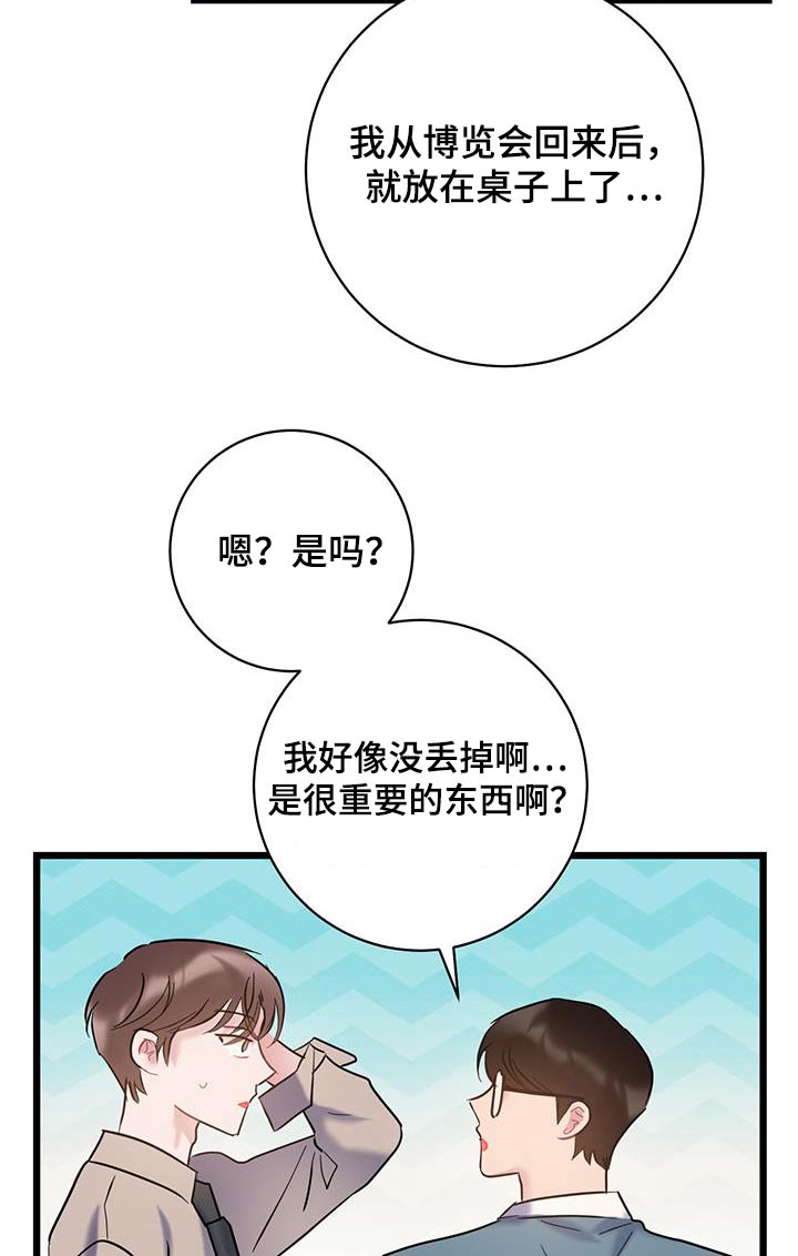 第79章：【第二季】重要东西20