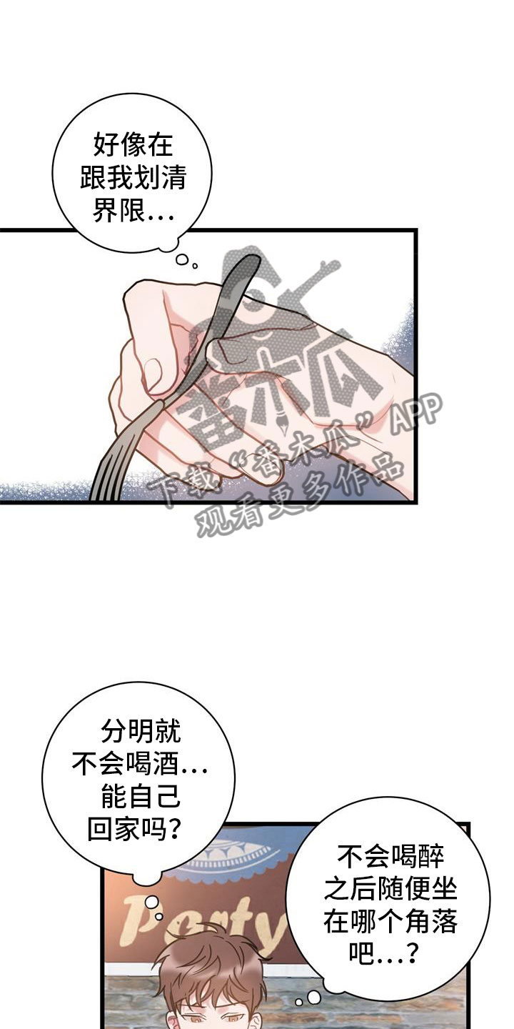 第13章：要疯了11