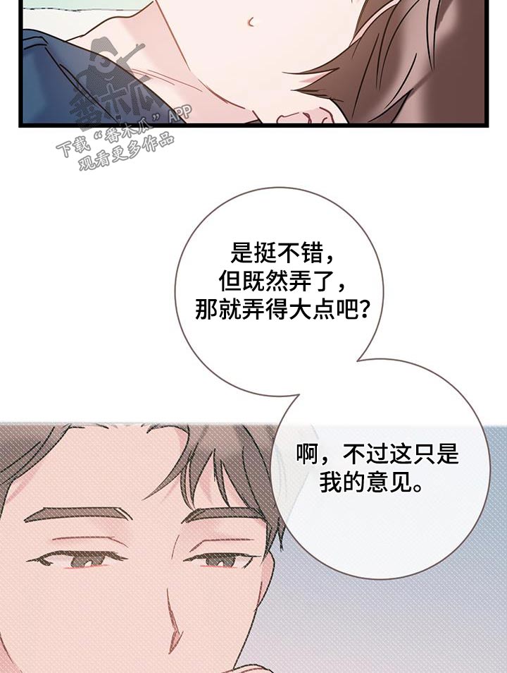 第59章：道歉4