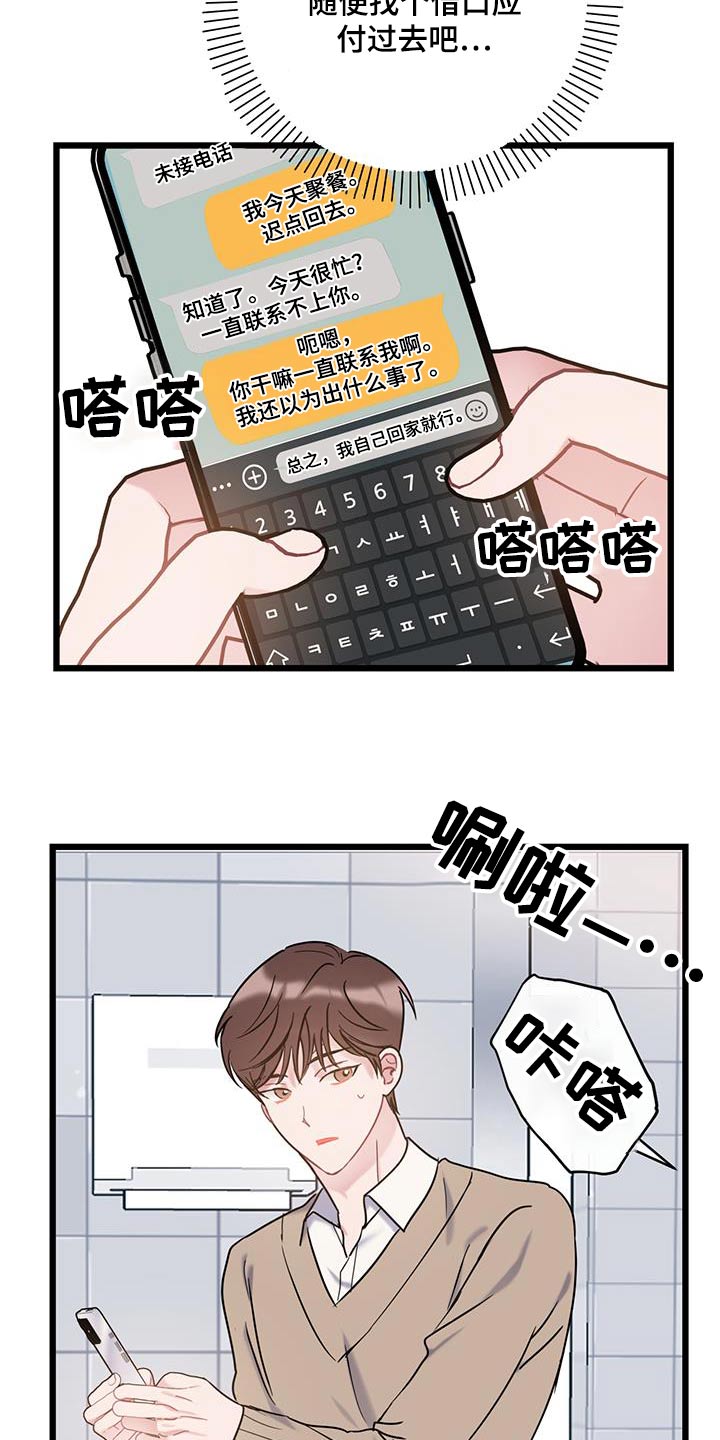第69章：【第二季】相似13