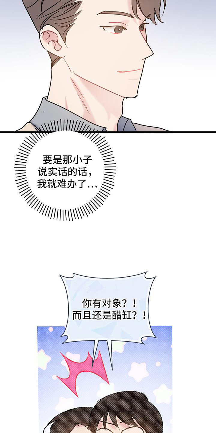 第87章：【第二季】看法1