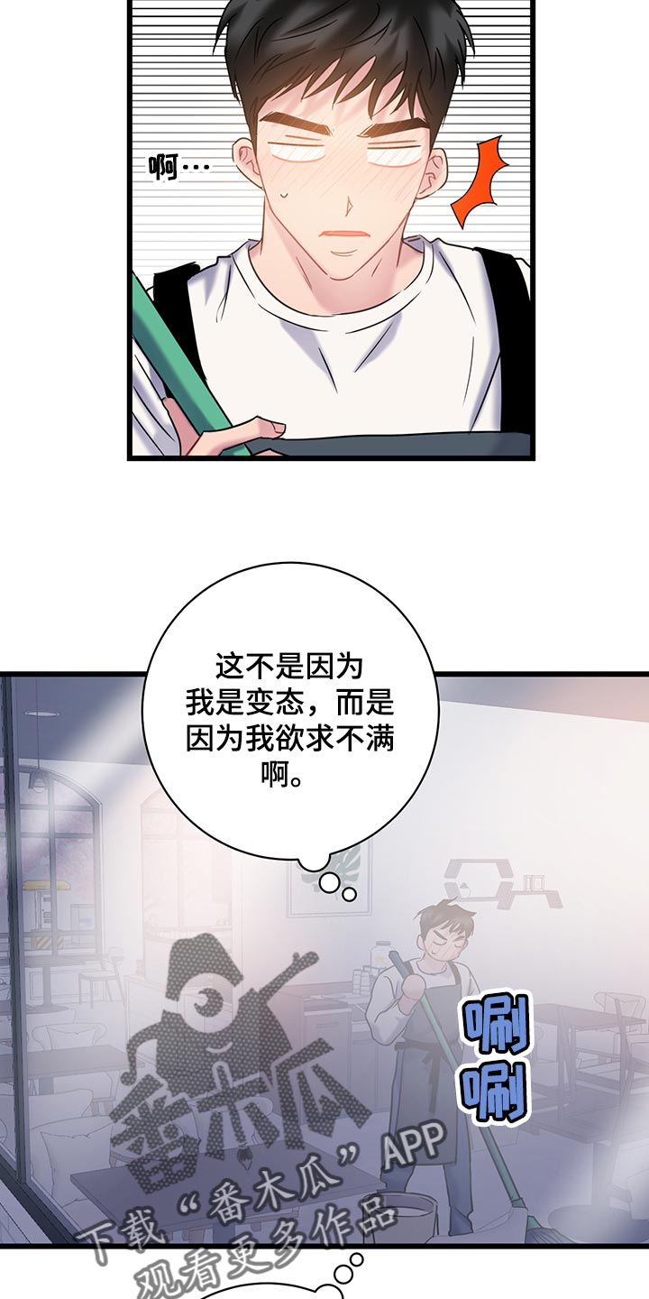 第33章：冤大头4