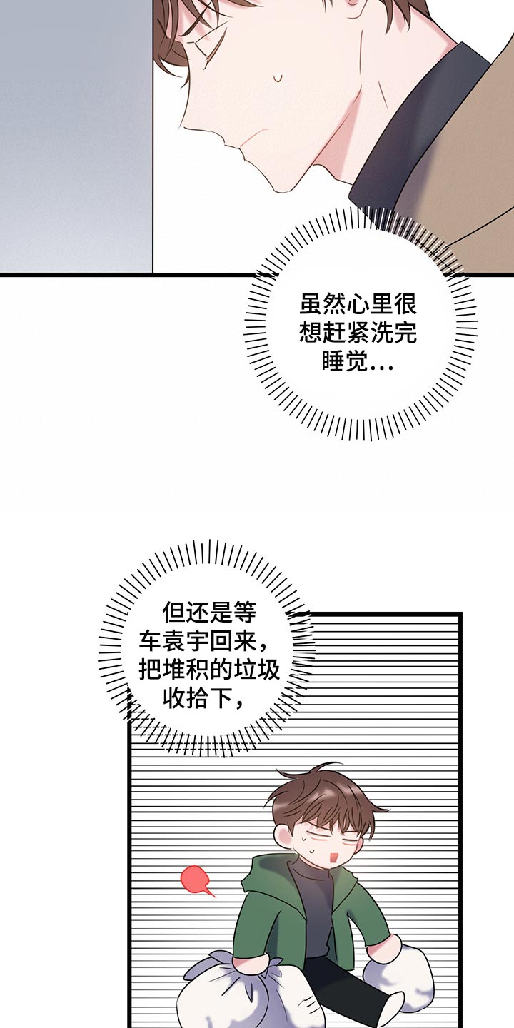 第25章：还不回来17