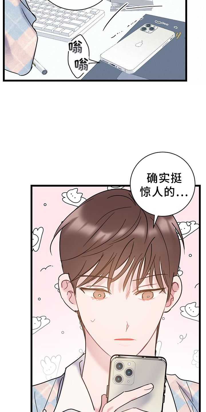 第84章：【第二季】生气8