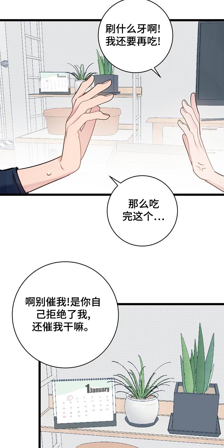 第45章：催促20