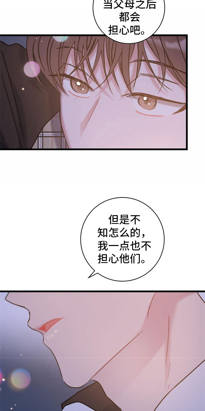 第19章：建议3