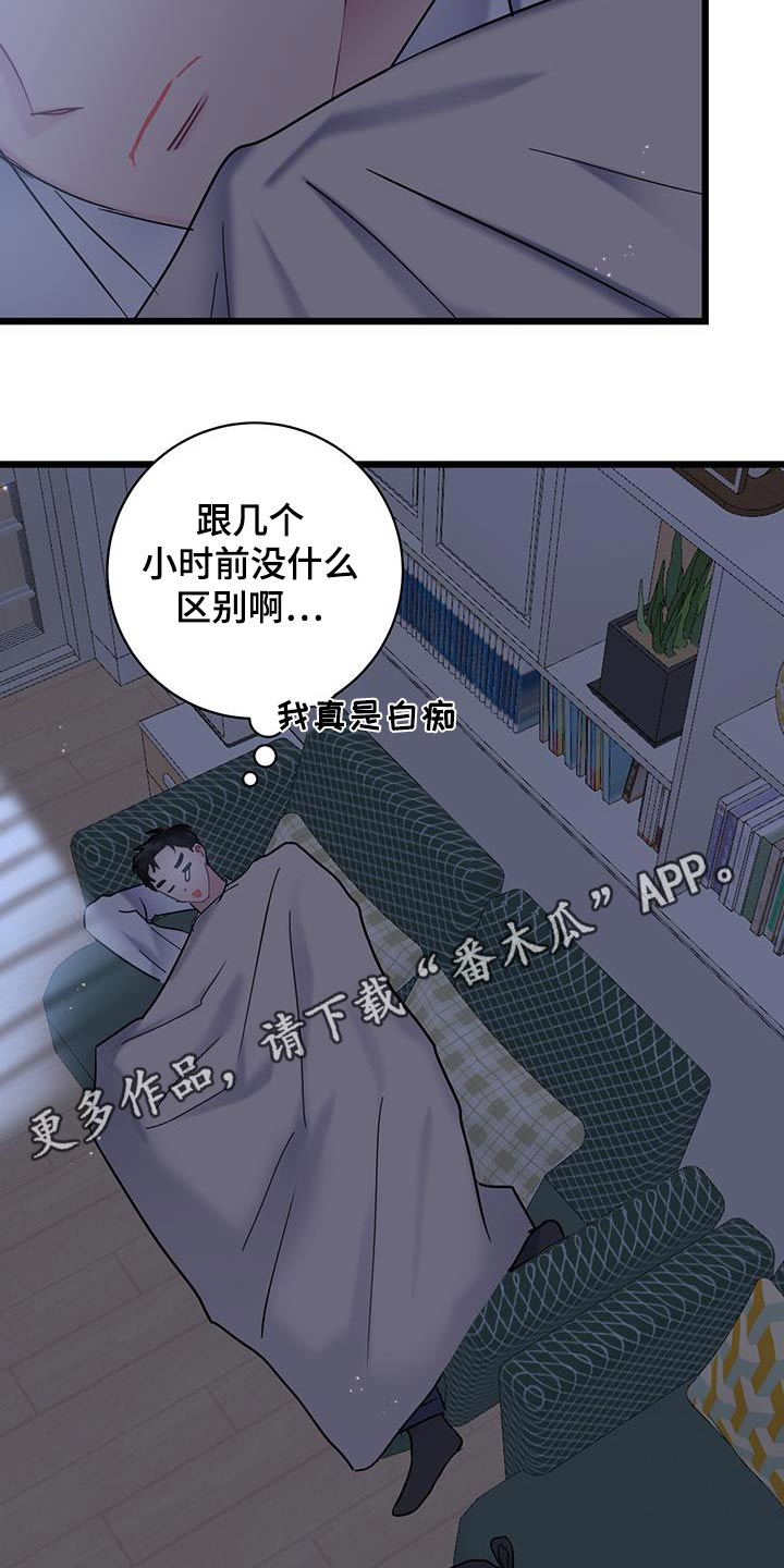 第72章：【第二季】道歉24