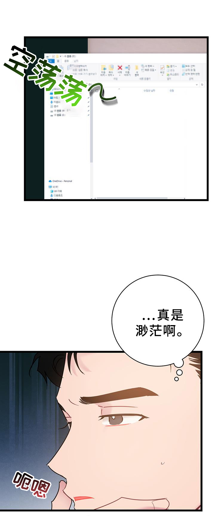第81章：【第二季】带师0