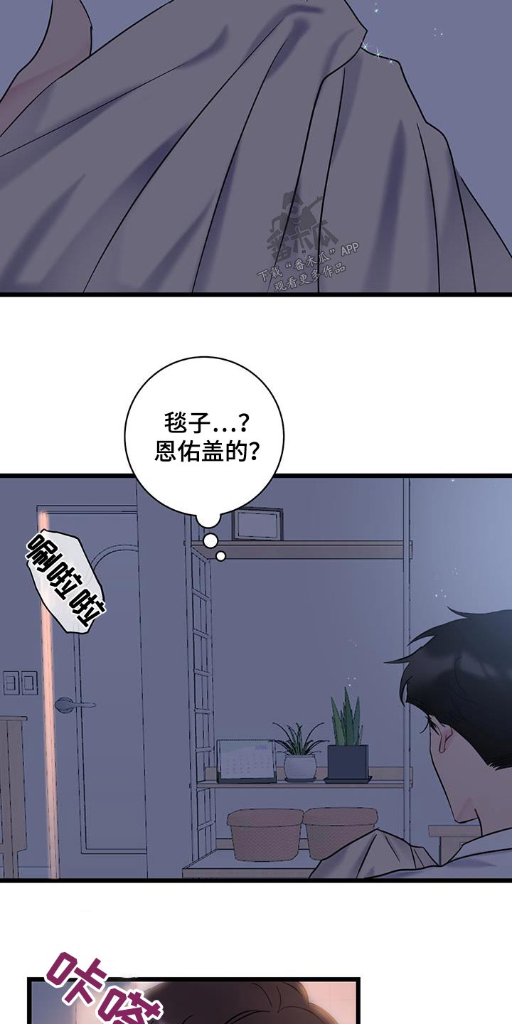 第71章：【第二季】一言不发22