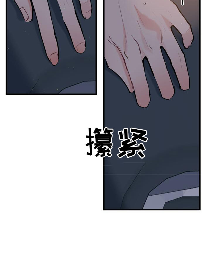 第5章：道歉9