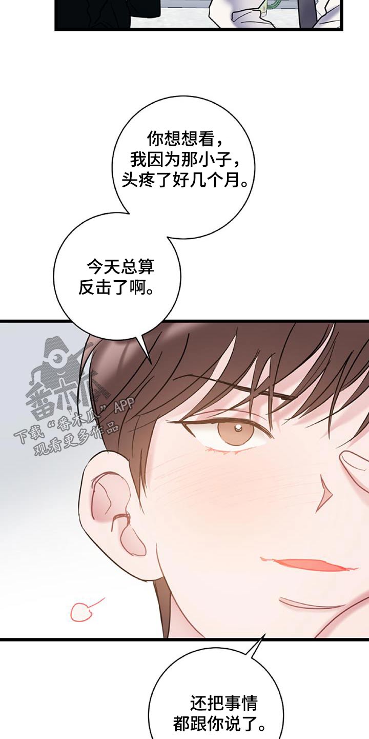 第76章：【第二季】无业游民14