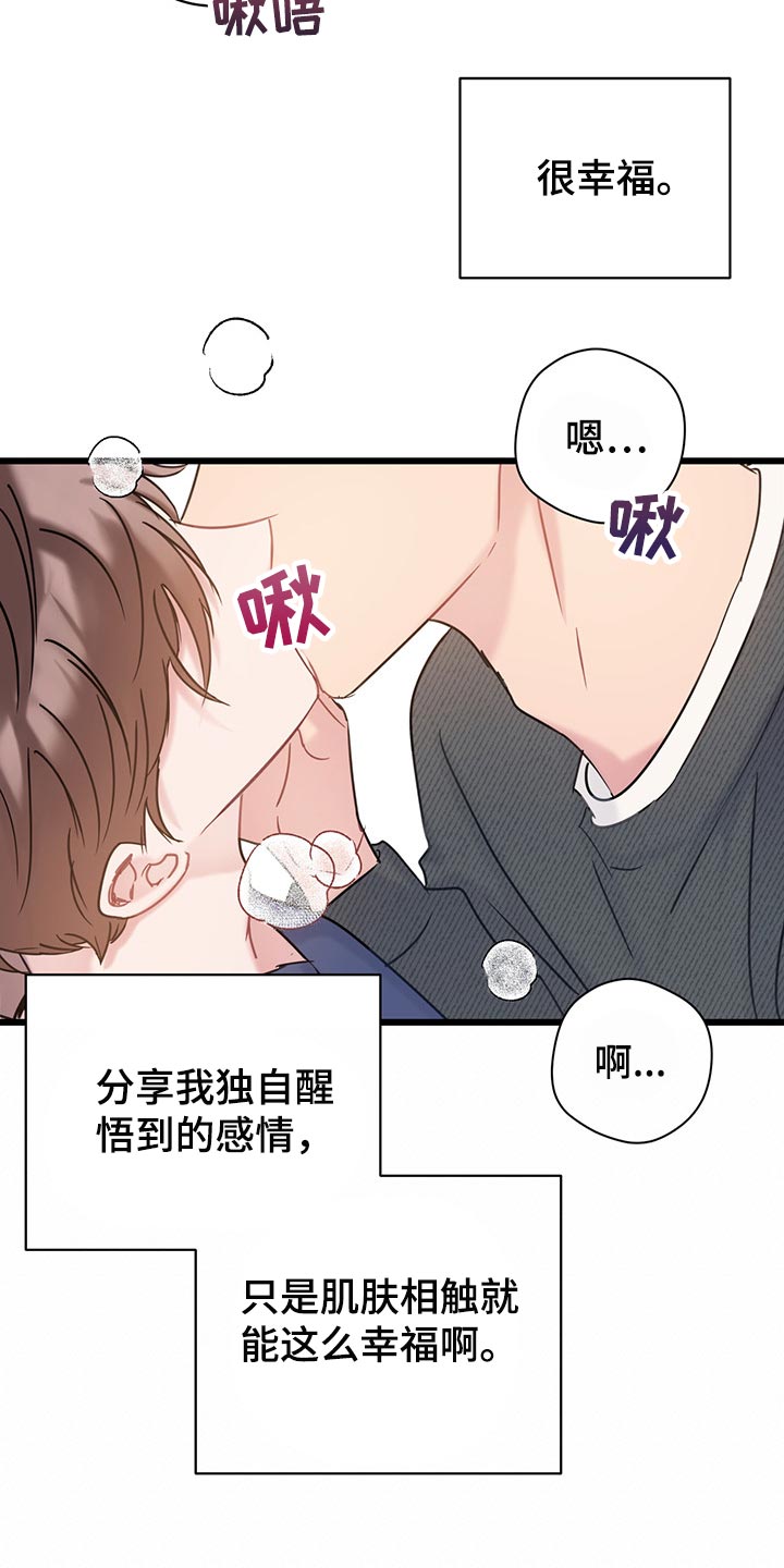 第29章：无法招架16