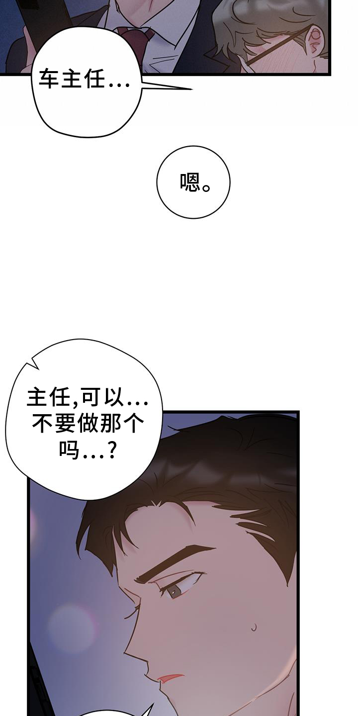 第81章：【第二季】带师22