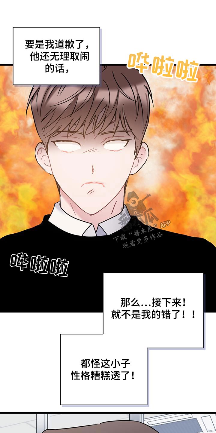 第59章：道歉14