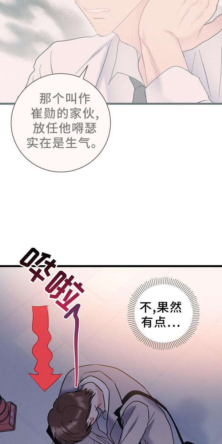 第85章：【第二季】奖励8