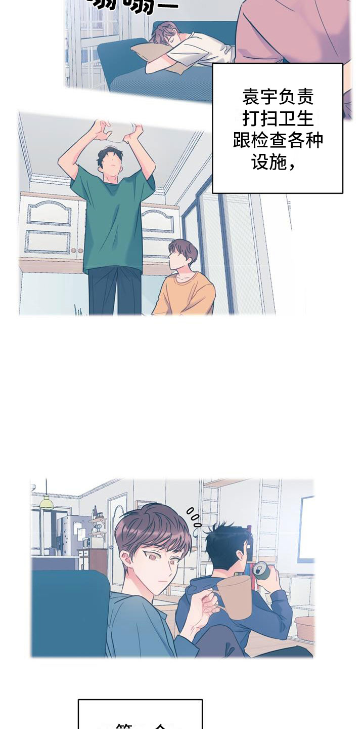 第2章：争吵6